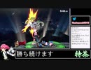 2021年05月06日【スマブラSP】戦闘力940万超の勝率8割デデデVIP【放送アーカイブ】
