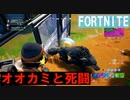 【FORTNITE】狩る側か、狩られる側か...【実況】