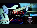 Kanaria『MIRA』ベースで弾いてみた