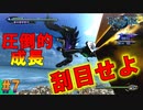 【ベヨネッタ2】 刮目せよ！僕のベヨネッタの腕はかなり上達したのではないのでしょうか　サクサク進めるベヨネッタ2実況【switch】（ゲーム実況） #7