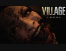 妖しいお城で美女に噛まれようハザード【BIOHAZARD VILLAGE DEMO】