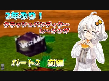 あかりちゃんと琴葉姉妹はおはなしモードで優勝したい 2　前編