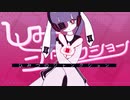 耳野めめ - ひみつのジャンクション（MV）