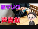 闇マリクっぽい大福さんが 東京クラフト〈I.P.A.〉で決闘王になる動画