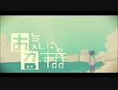 【エンジュ】お気に召すまま【UTAUカバー】