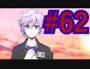 【ツイステ実況】Not完全初見がねじれた世界をかき乱す【メインストーリー編#62】