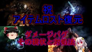 【アウトライダーズ】ゆっくり＆あかりちゃんの新惑星冒険その７.５【OUTRIDERS】