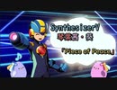 【琴葉茜・葵】Piece of Peace_ロックマンエグゼ_ED1_幻のフルサイズverカバー【SynthesizerV】
