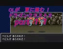 OLが更に挑む！ドラゴンクエスト２　part11