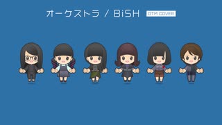 【Saki AI】 オーケストラ / BiSH 【Synthesizer V】