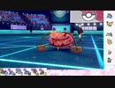 【ポケモン剣盾】S18ひびのポケモンwithサザンドラpart8【テッカグヤ】