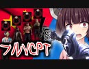【DBD】中華フルPTランク1配信者 VS 世界15位最強ゴーストフェイス　ボイスロイド実況2-6