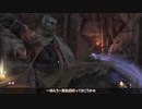 【ゆっくり実況】隻狼　その十七