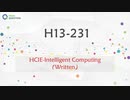 HCIE-Intelligent Computing V1.0 (Written) H13-231 Real Questions