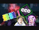 【Voiceroid+顔出し実況】大ヒット最強！大ヒット最強！【よしおとゆかりさんの沼DBD実況】