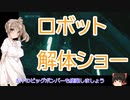 ささらのまったりFF7R　27