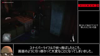 ヒットマン3 日本語字幕付き ゆっくり実況プレイ #3-2