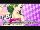 【ガールズモード4】俺おしゃれだから、この町俺色にするわ【実況プレイ】part10