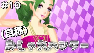 【ガールズモード4】俺おしゃれだから、この町俺色にするわ【実況プレイ】part10