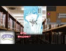 【CoC】みーごみーごみごナマコの子！ part3（終）【実卓リプレイ】