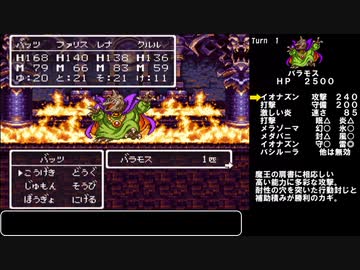 SFC版 ドラクエ３逃走禁止の旅 Part9/12