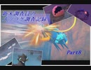 ドブ川のほとりでNewポケモンスナップ実況　part8