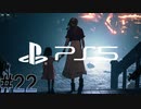 #22【FF7リメイク】独身リーマンの初見実況プレイ【PS5/顔出し】