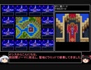 【ＤＱ1～8】一度使った物は次シリーズ以降使用禁止　part19【制限プレイ】