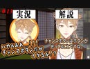 【人格乖離】パチンコの実況をする伏見ガクを解説する伏見ガク【伏見ガク/にじさんじ】
