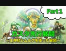 【遊戯王】2021年　「ガスタ」先攻展開～王神鳥シムルグの展開～