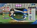 三浦ベイスターズが圧倒的に143連勝する　＃１【オーペナ/パワプロ2021】