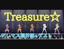【すごくてすごいぞ】Treasure☆【デレマス福井組】
