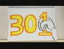 【ラジオ】「犬以下」の話。 #301