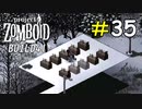 栄養満点の万能食材で体重不足を解消しよう[Project Zomboid]＃35