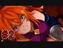 CHARON様実況シリーズ「サイコロサイコ」#2