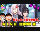 【シャニマス】オカマなPと語る、花ざかり、私達の幸福論 part84【実況】