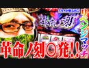 司芭扶がアカメにリベンジマッチを挑んだ結果【SEVEN'S TV #506】