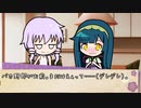 【ボイロ劇場】ボイロちょこっと劇場　「マジラブダーリン」【短編集】