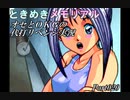 オセとOKG33の初代ときめきメモリアル～代打リベンジ実況～Part020