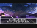 【ゆっくりTRPG】 こちらクトゥルフ探偵事務所２　その８