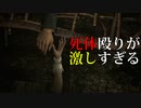 【バイオ0】アケコン縛りでやってみたがオチがツッコミ【実況】part7