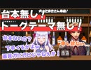 【ホロスターズ切り抜き】犬山たまきの不安をよそに序盤からハイペースで掛け合いが進んでいく台本のない雑談コラボ【夕刻ロベル/犬山たまき】