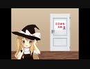 ドアの開け方がわからないUDK .hikido