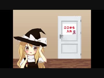 ドアの開け方がわからないUDK .hikido