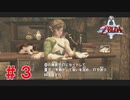 涙もろい配信者のゼルダの伝説トワイライトプリンセス　Part３