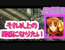 【実況】入り込みすぎる男が空の軌跡SCの物語を全力で楽しむ part13