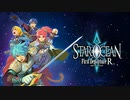 #2【STAR OCEAN１FDR】ひとまず宇宙救ってくるわ【実況プレイ】