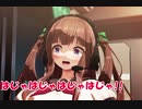 ゴキブリを見てはじゃはじゃするちえりちゃん