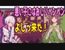 知り合いの母親のおしおきを狙う男【1bitHeart】#6