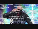 【FGO】今日のマフィア＆今日の我が王　コメ付き　2021/4/26